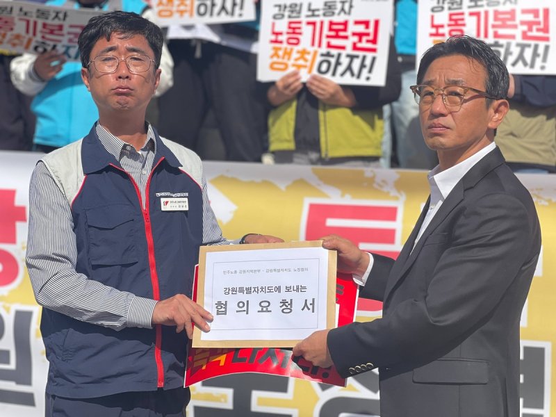 민주노총 강원, 강원도에 협의요청서 전달 (출처=연합뉴스)