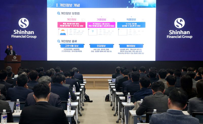 [서울=뉴시스]신한금융그룹은 22일 오전 그룹 경영진과 임직원들을 대상으로 '신뢰할 수 있는 AI·데이터 혁신을 위한 개인정보 정책 방향' 교육을 실시했다고 밝혔다. (사진=신한금융 제공). 2025.10.22. photo@newsis.com