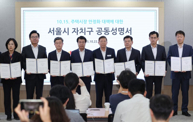 [서울=뉴시스] 김진아 기자 = 국민의힘 소속 15개구 구청장과 부구청장이 22일 서울 중구 서울시청에서 열린 정부의 10·15 부동산 대책에 대한 자치구 공동성명서 발표 기자회견에서 성명서를 들고 기념촬영을 하고 있다. 2025.10.22. bluesoda@newsis.com