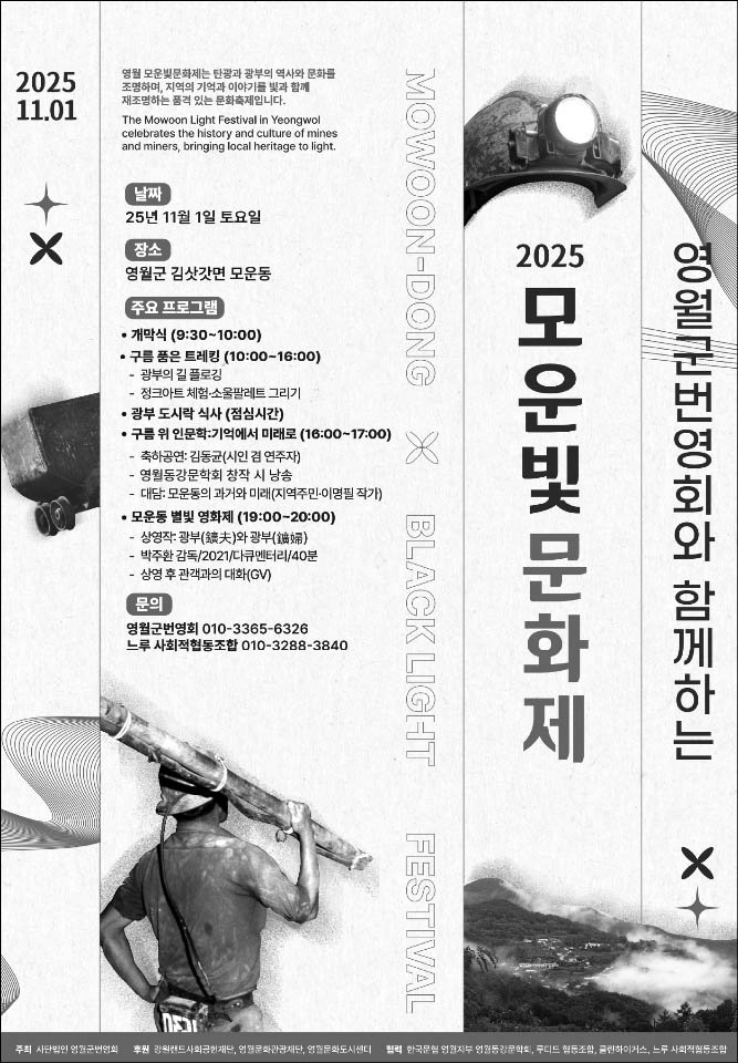 모운빛문화제 (출처=연합뉴스)