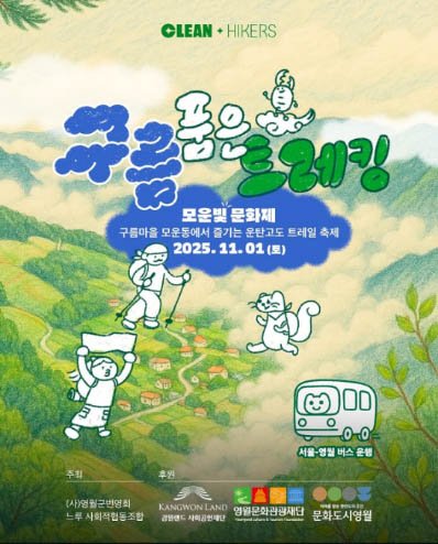 모운빛 문화제 포스터 (출처=연합뉴스)