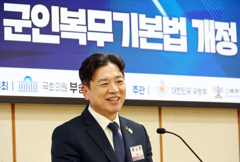 부승찬 더불어민주당 의원. 연합뉴스