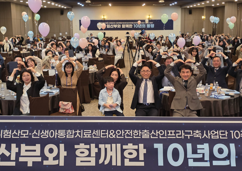 안전한출산인프라구축사업단 10주년 기념행사가 22일 춘천 스카이컨벤션에서 김진태 강원도지사 등이 참석한 가운데 열렸다. 강원도 제공