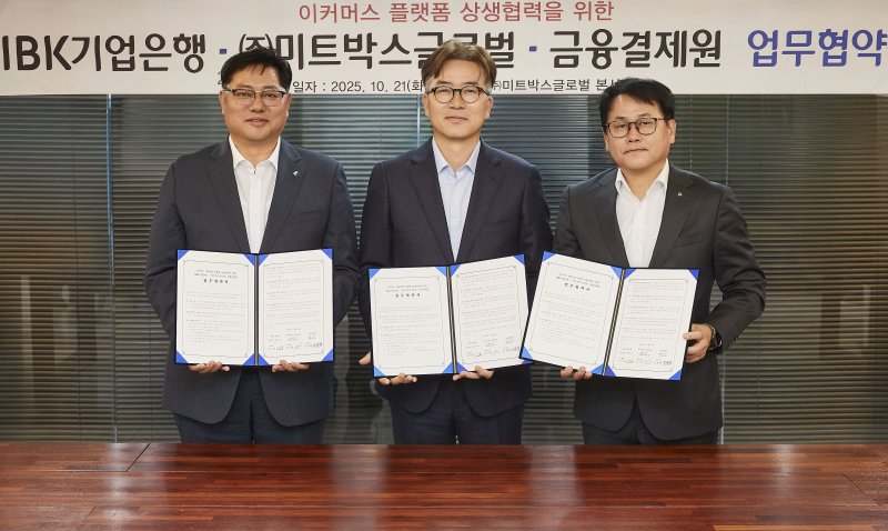 IBK기업은행, 미트박스 이용 소상공인에 금융지원