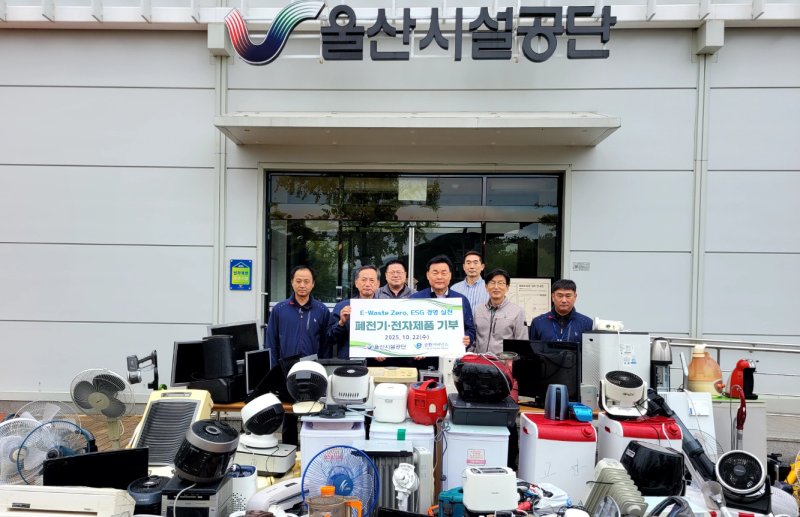 22일 울산시설공단에서 폐전기·전자제품 자원순환 활동이 진행되고 있다. (울산시설공단 제공. 재판매 및 DB 금지) /뉴스1