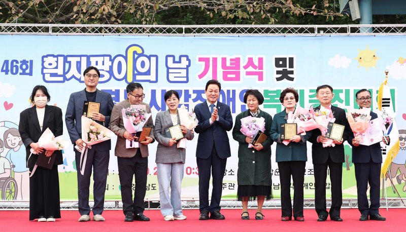 [창원=뉴시스]창원스포츠파크 보조경기장에서 열린 ‘제46회 흰 지팡이의 날 기념식’.(사진=경남도 제공) 2025.10.22.photo@newsis.com *재판매 및 DB 금지