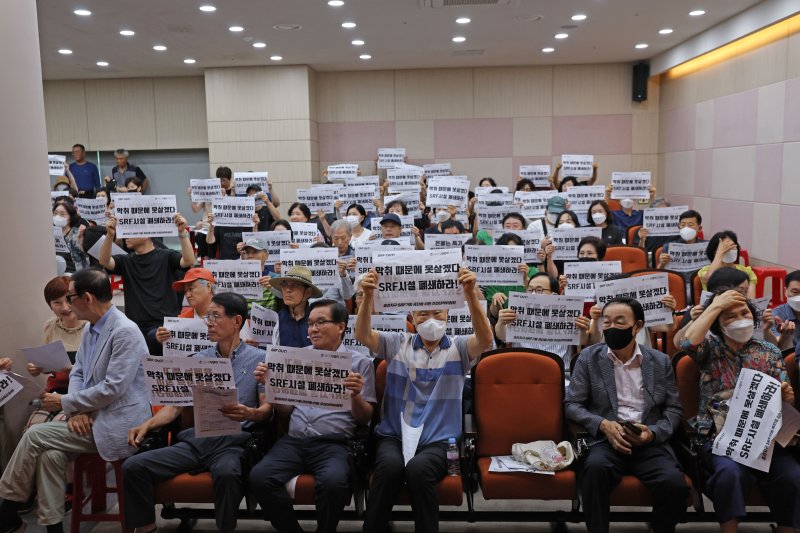 14일 오전 광주 남구 양과동 SRF 시설에서 효천지구 일대 주민들이 악취 문체를 토로하며 피켓을 들고 구호를 외치고 있다. ⓒ News1 박지현 기자