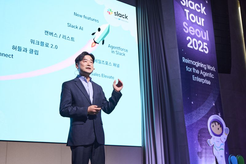 김고중 슬랙 코리아 수석부사장. 세일즈포스 제공