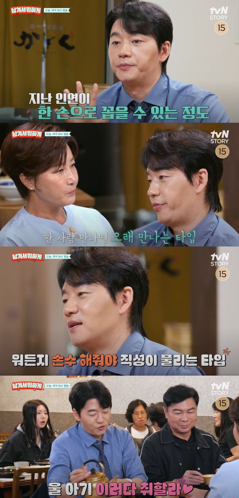 [서울=뉴시스] 배우 김승수가 22일 오후 방송하는 tvN 스토리 예능 프로그램 '남겨서 뭐하게'에 게스트로 출연한다. (사진=tvN 스토리 '남겨서 뭐하게' 캡처) 2025.10.22. photo@newsis.com *재판매 및 DB 금지