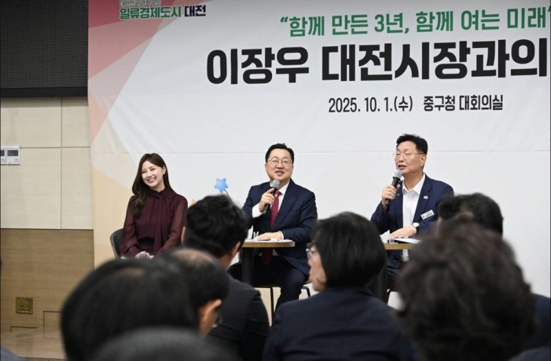 이장우 대전시장(가운데)이 지난 1일 중구를 찾아 주민과의 대화를 하고 있다. 오른쪽은 김제선 중구청장 (중구청 제공) / 뉴스1