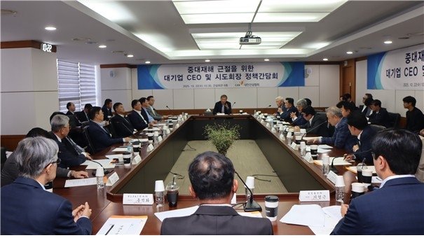 건협, '중대재해 근절을 위한 건설업계 정책 간담회' 개최 (출처=연합뉴스)