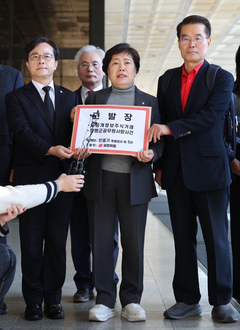 [서울=뉴시스] 황준선 기자 = 조배숙 국민의힘 사법정의수호 및 독재저지특별위원장이 22일 오전 서울 서초구 서울중앙지방검찰청에서 민중기 특별검사를 자본시장법위반과 직권남용 등의 혐의로 고발하며 고발 취지 등을 설명하고 있다. 2025.10.22. hwang@newsis.com