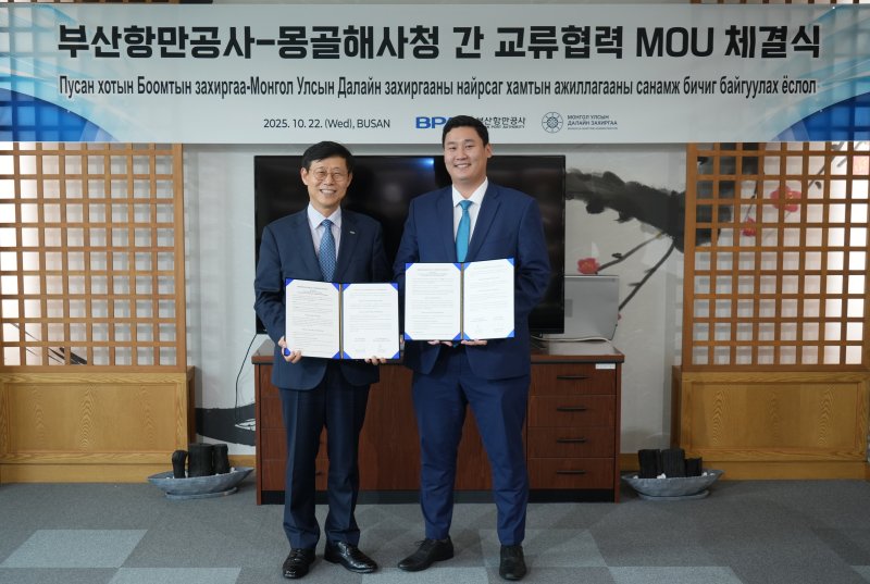 송상근 BPA 사장과 먀그마르 울지 몽골해사청장이 22일 업무협약 후 기념 촬영을 하고 있다. (BPA제공. 재판매 및 DB 금지)