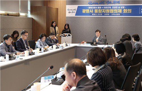 광명시 통합지원협의체 회의 (출처=연합뉴스)