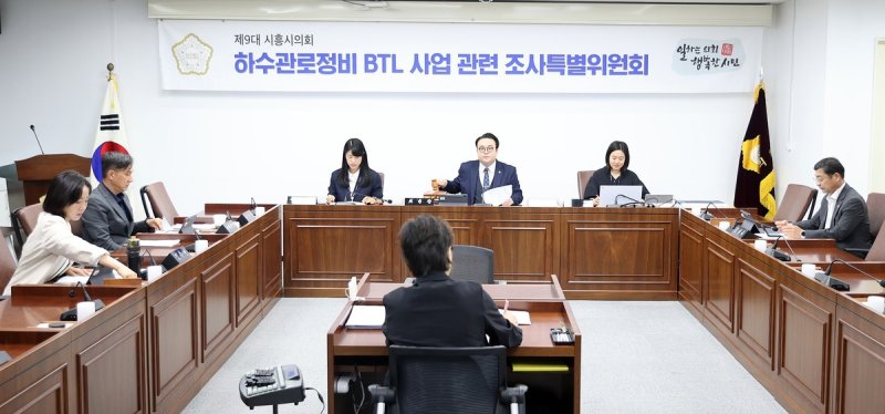 시흥시의회 하수관로정비사업 조사특위 (출처=연합뉴스)