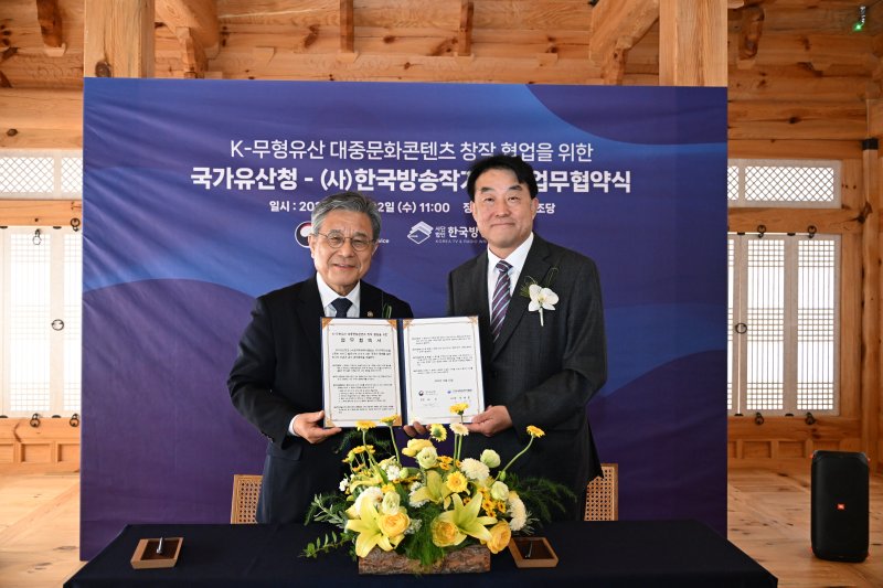 한국방송작가협회, 국가유산청과 MOU…K콘텐츠 창작 지원