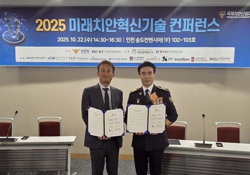 인텔리안테크-경찰청, 6G 기반 치안 위성 기술 협력 (출처=연합뉴스)