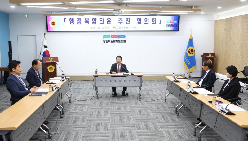 행정복합타운 추진 협의회 (출처=연합뉴스)