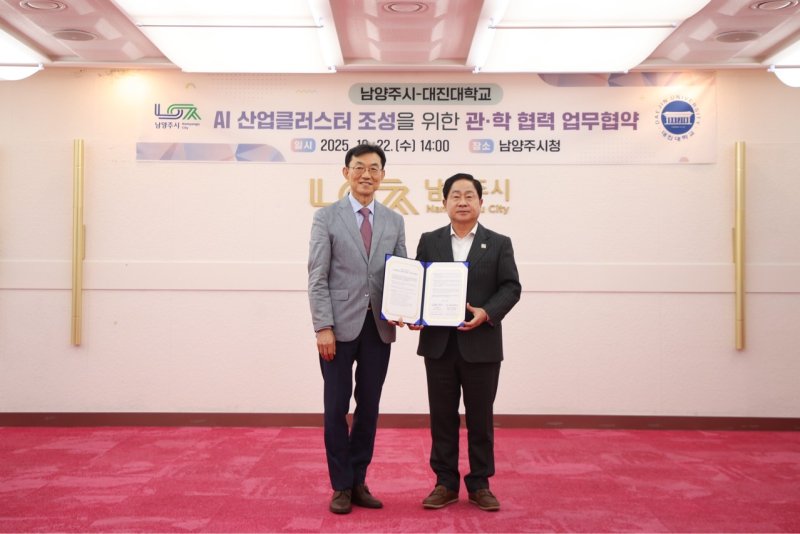 남양주시-대진대학교 업무협약식. (사진=남양주시 제공) photo@newsis.com *재판매 및 DB 금지