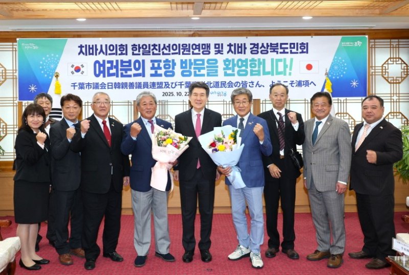 [포항=뉴시스] 일본 지바시(千葉市) 의회 의원과 지바 경북도민회 대표단이 22일 포항시를 방문해 이강덕 포항시장과 기념 촬영하고 있다. (사진=포항시 제공) 2025.10.22. photo@newsis.com