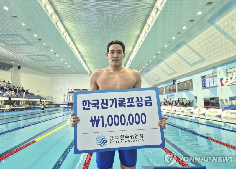김영범, 수영 남자 자유형 100ｍ 한국 신기록 (출처=연합뉴스)
