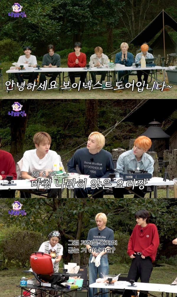 박나래, 보이넥스트도어 완전체 만남…육아일기 같은 느낌