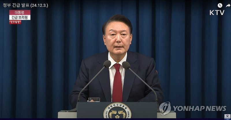 윤석열 대통령, 긴급 발표 (출처=연합뉴스)