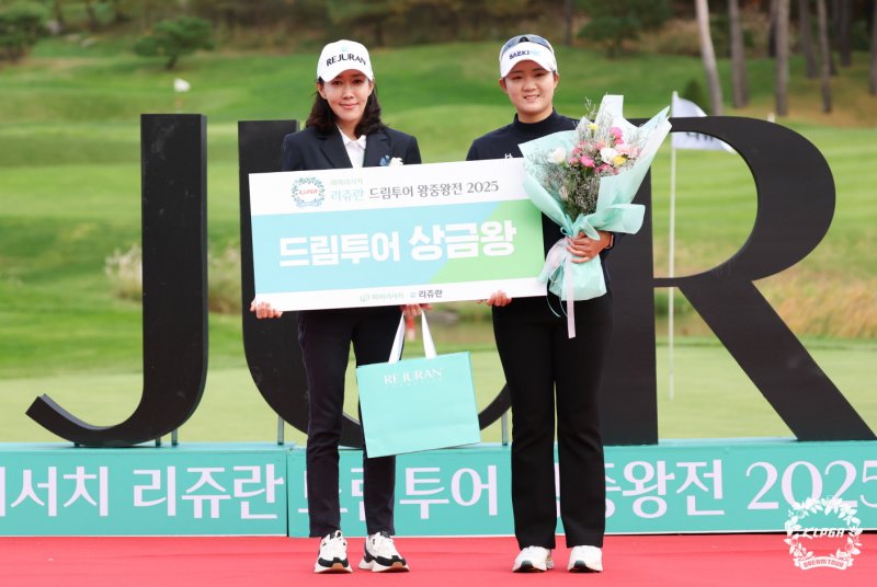 2025시즌 드림투어 상금왕을 차지한 황유나(오른쪽). (사진=KLPGA 제공). 2025.10.22. *재판매 및 DB 금지