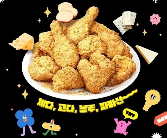 '뿜치킹' 자료사진(BBQ 제공)