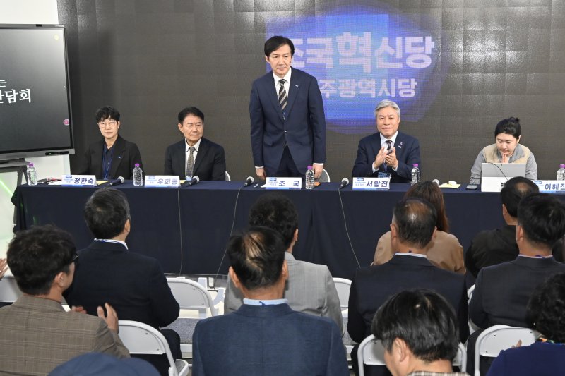 [광주=뉴시스] 박기웅 기자 = 조국 조국혁신당 비상대책위원장이 22일 광주음악산업진흥센터 별관에서 열린 광주시당 당원간담회에서 인사를 하고 있다. 2025.10.22. pboxer@newsis.com