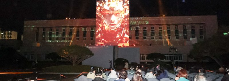 광양 미디어아트 페스티벌 개막 (출처=연합뉴스)