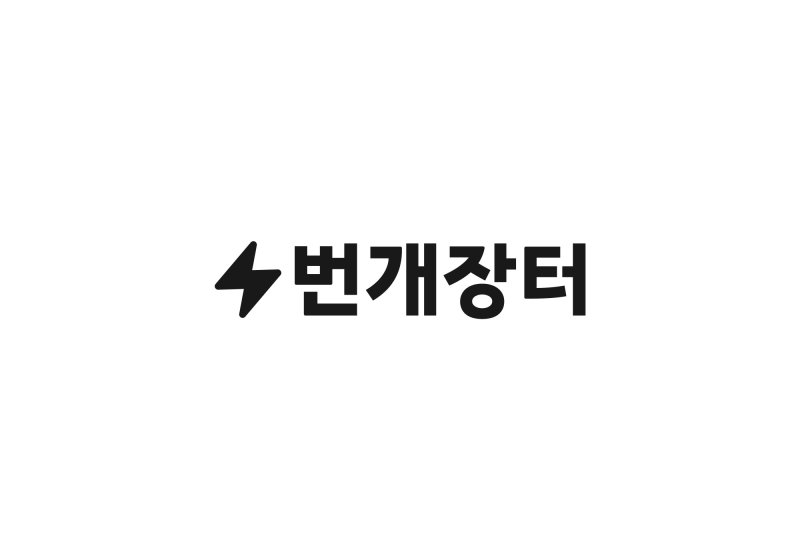 (번개장터 제공. 재판매 및 DB금지)/뉴스1