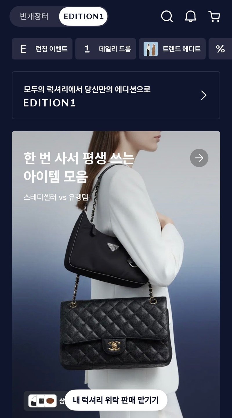 (번개장터 모바일 애플리케이션 화면 갈무리)2025.10.22/뉴스1