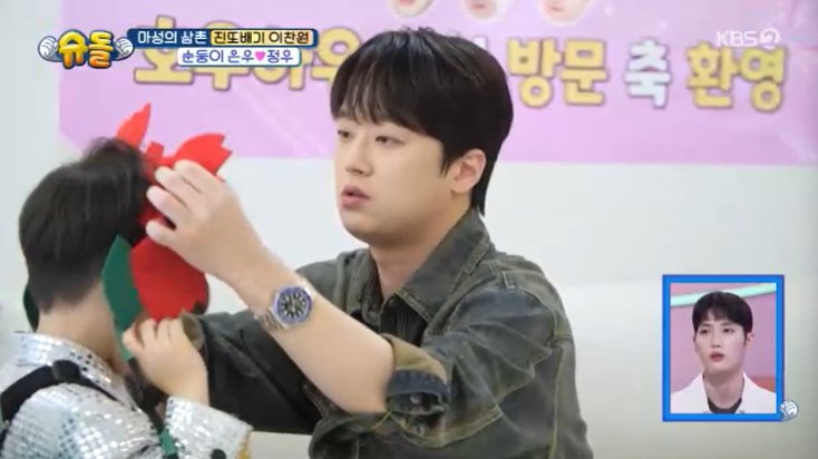 이찬원, 은우 X 정우 만났다…알고 보니 김준호 '스승'