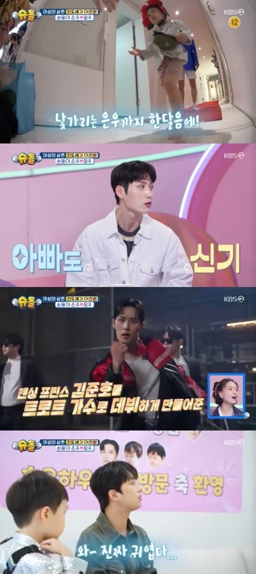 이찬원, 은우 X 정우 만났다…알고 보니 김준호 '스승'