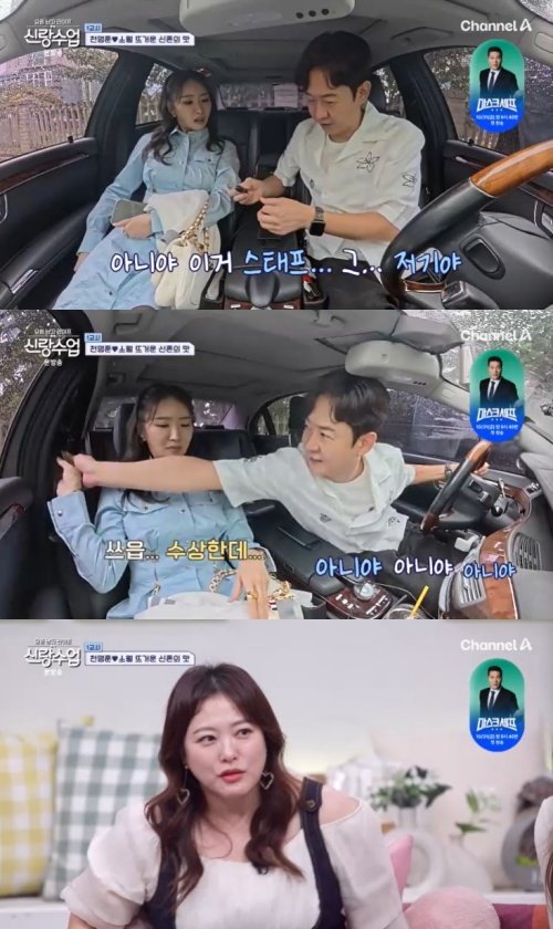 소월, 천명훈 차에서 다른 女 흔적 발견…"립스틱 나와"