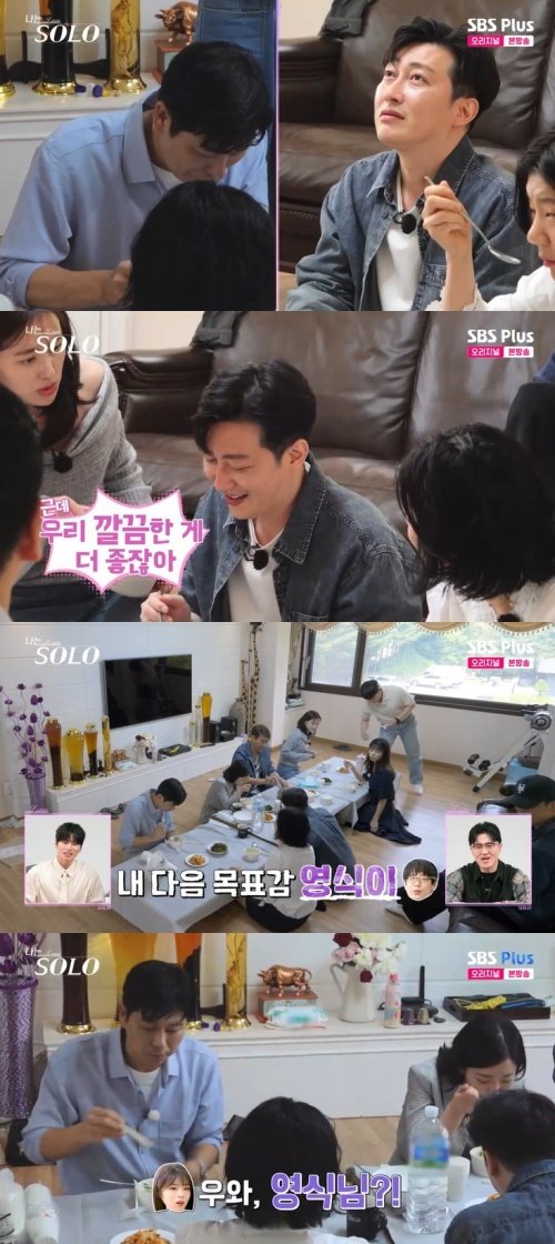 28기 현숙 내 목표는 영식 공개 선언…영수 '떨떠름'