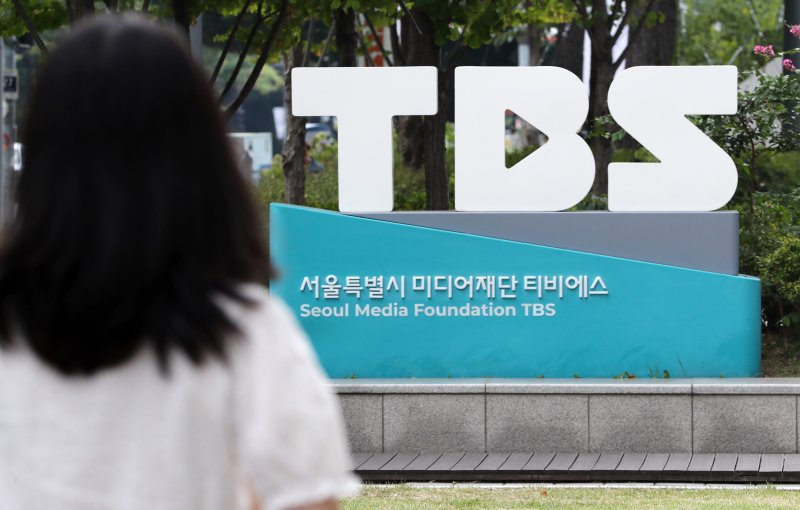 서울 마포구 TBS 사옥 앞으로 관계자가 지나고 있다. 2024.9.11/뉴스1 ⓒ News1 박세연 기자