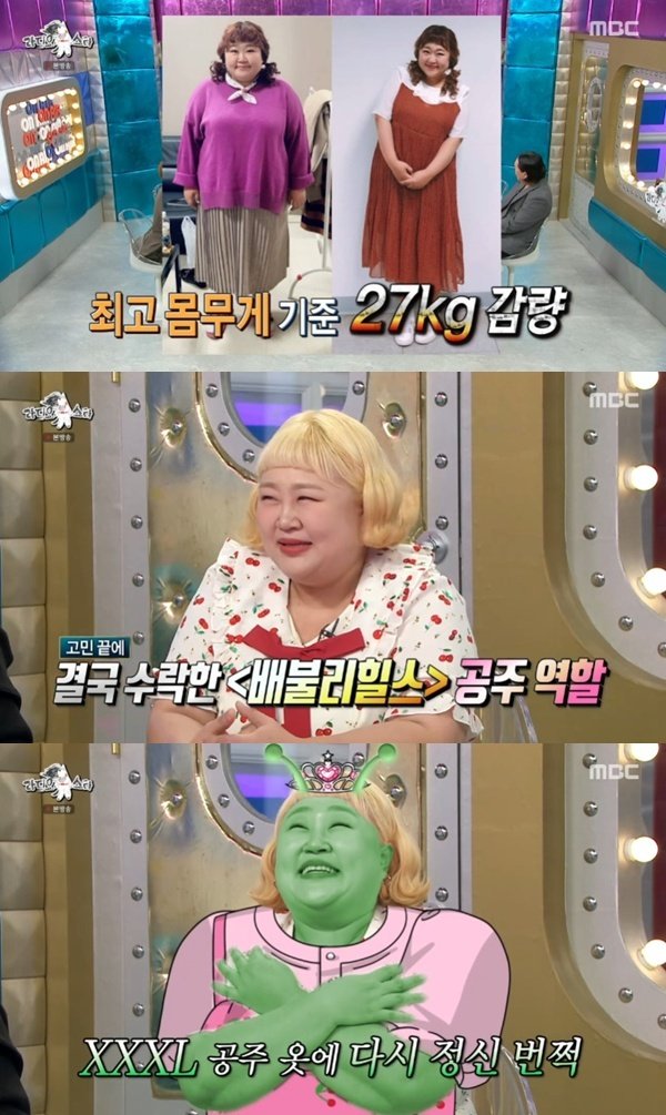 홍윤화 27㎏ 감량→디즈니플러스에서 '공주'로 섭외 와