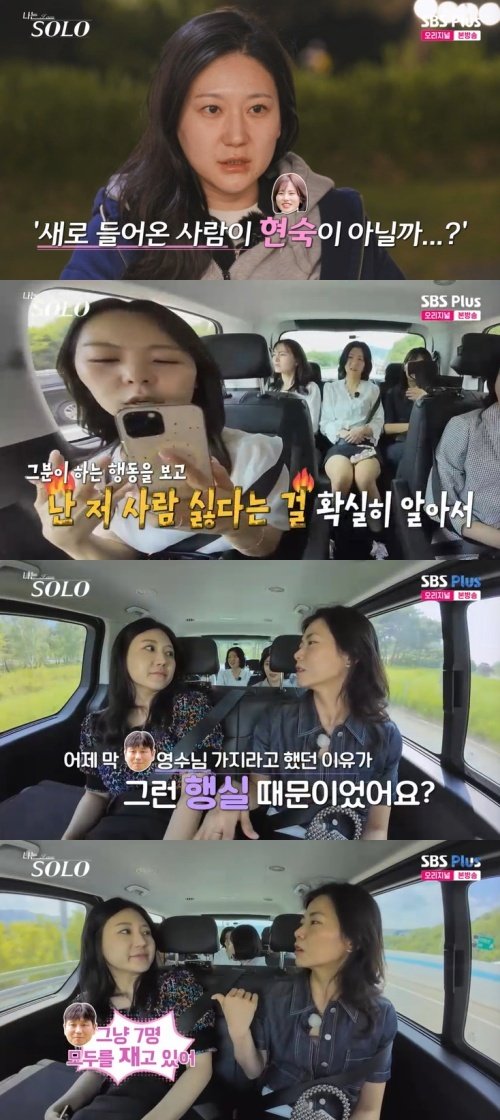 28기 정숙 영수, 女 유혹에 바로 넘어가는 사람 실망