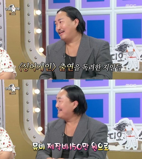 조째즈 '싱어게인' 위해 '모르시나요' 발매…뮤비 제작비 150만 원