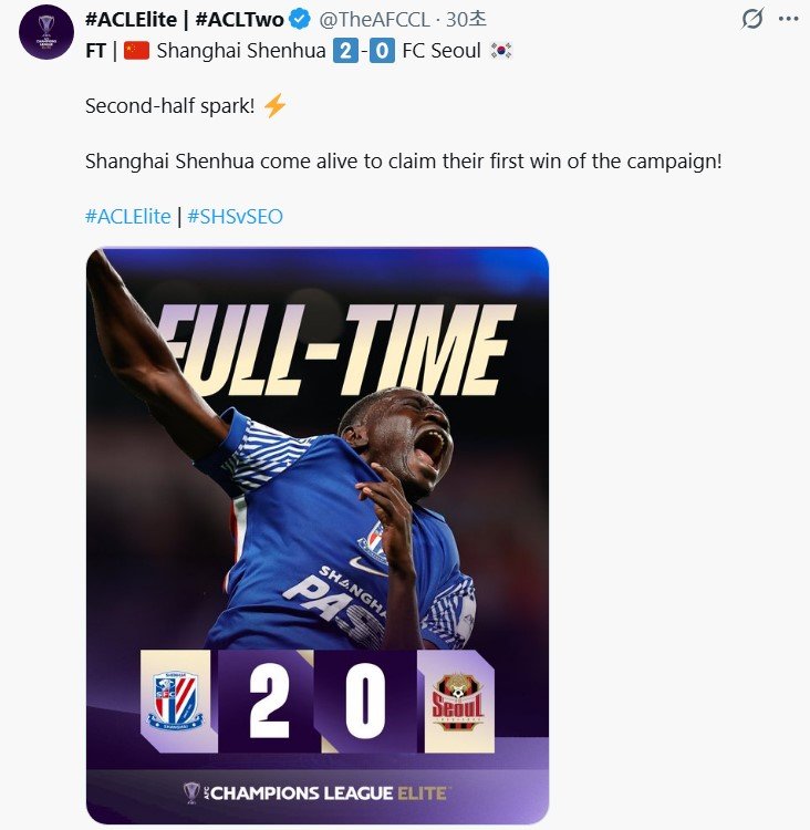 [서울=뉴시스] 중국 상하이 선화에 패배한 프로축구 K리그1 FC서울. (사진=AFC SNS 캡처) *재판매 및 DB 금지