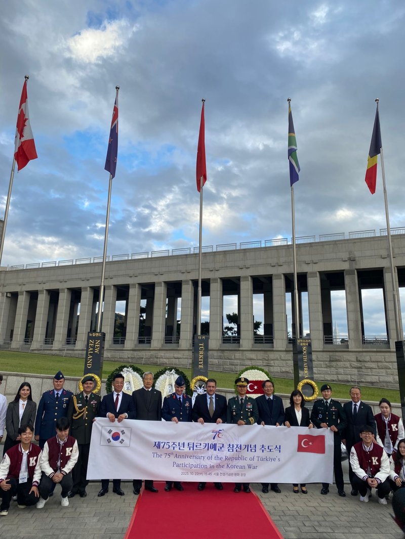 22일 오후 3시 45분 서울 용산구 전쟁기념관 평화의 광장에서 '제75주년 튀르키예군 참전기념 추도식'이 열렸다. (주한튀르키예대사관 제공)/뉴스1