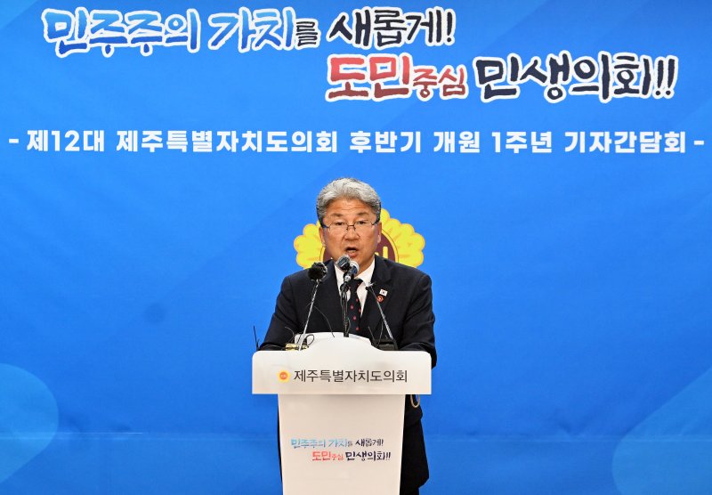 이상봉 제주특별자치도의회 의장.(제주특별자치도의회 제공, 재판매 및 DB 금지) 2025.6.27/뉴스1 ⓒ News1 오미란 기자