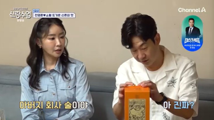 '천명훈♥' 소월 "父 회사 술이야"…재력에 깜짝 [RE:TV]