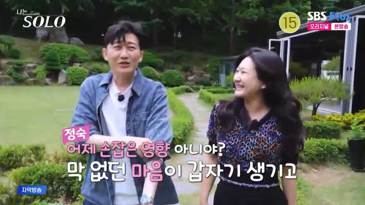 28기 상철, 정숙에 진심…"꿩 대신 닭은 NO" [RE:TV]