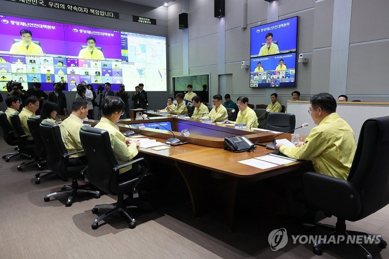 국정자원 화재 관련 중대본 13차 회의 (출처=연합뉴스)