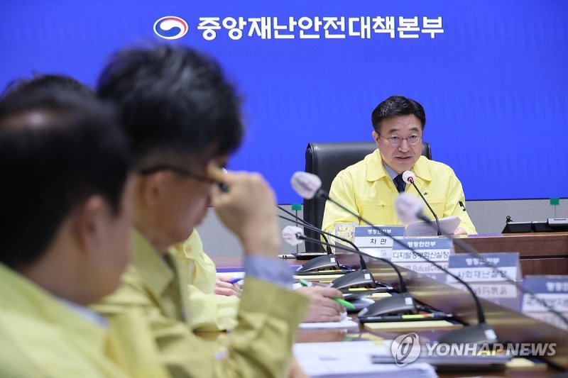 국정자원 화재 관련 중대본 회의 주재하는 윤호중 장관 (출처=연합뉴스)