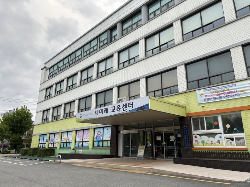 옛 서광주세무서 청사에 들어선 세미래 교육센터 전경 (출처=연합뉴스)