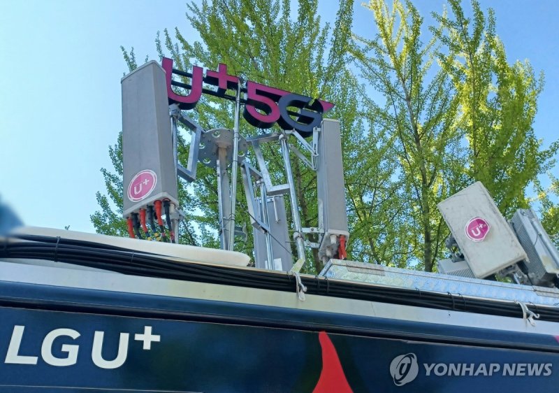 LG유플러스 (출처=연합뉴스)